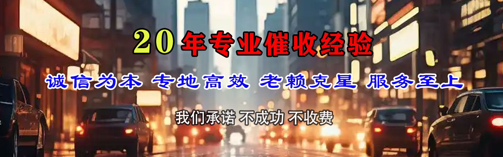 李沧收账公司